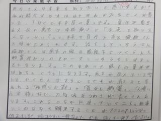 分間 スピーチ 一
