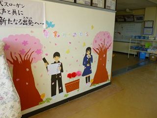 羽津中学校サイト