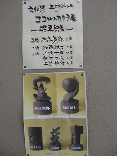 四日市市立大池中学校 学校のようす 日誌